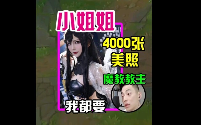 الأخت الصغيرة أربعة آلاف صورة، جيهون: سأأخذها جميعًا