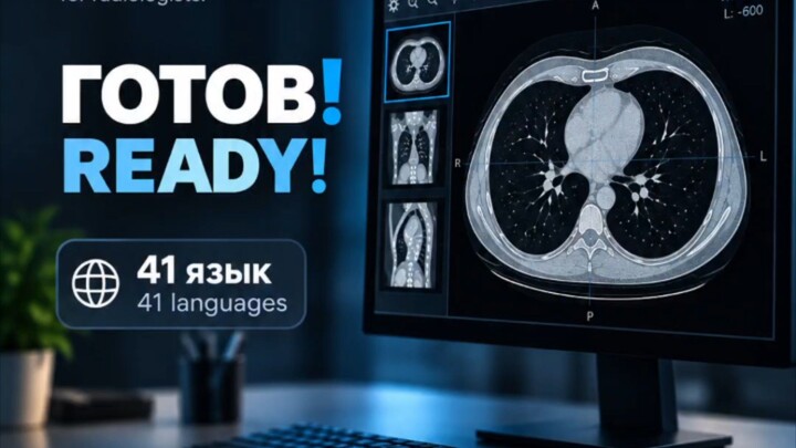 Dicom viewer READY! 41 languages! 45 days free