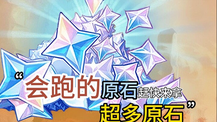 Genshin Impact: A Primogem treasure that runs away as soon as you move! You must have missed it—hurr