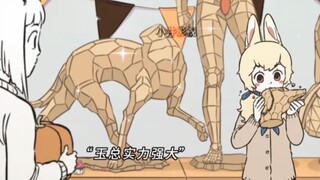 “ 兔爷和玉总是不是一对 ”