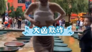 这就是你们爱看的大凶女主播