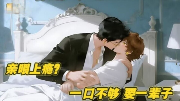 Crybaby's Alpha Obsession EP5 ENG SUB 🇨🇳 BL
