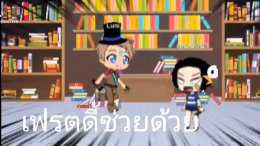 เฟรตดี้ช่วยด้วย
