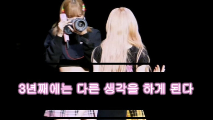 [Chaelisa] No Fights between Us