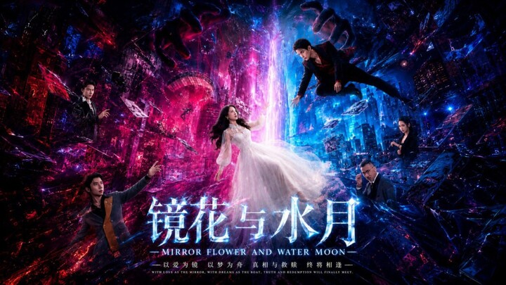 🎬 Mirror Flower and Water Moon | Jing Hua Yu Shui Yue | 镜花与水月