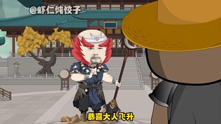 《西游打工仔》第5集：晋升三界御神，初遇沙悟净