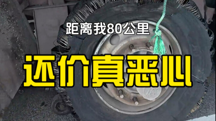 卡友双蹲高速，百里救援收平价，讨价还价气坏我