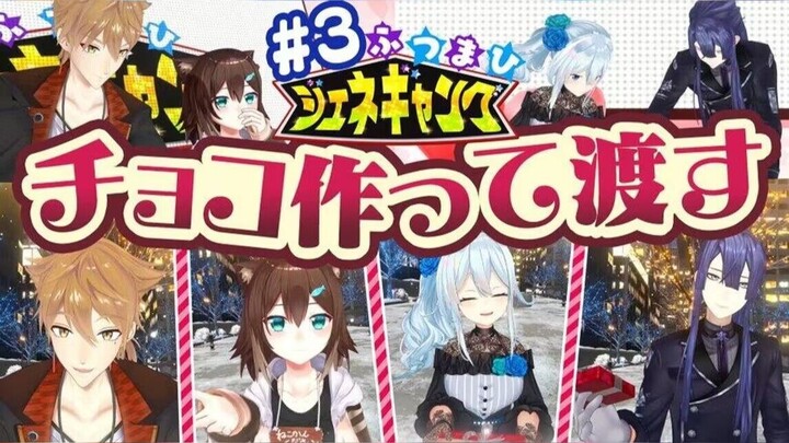 【年龄差综艺】驱魔寻年龄差代沟王第三回！🍫【嘉宾：伏见学&文野环】