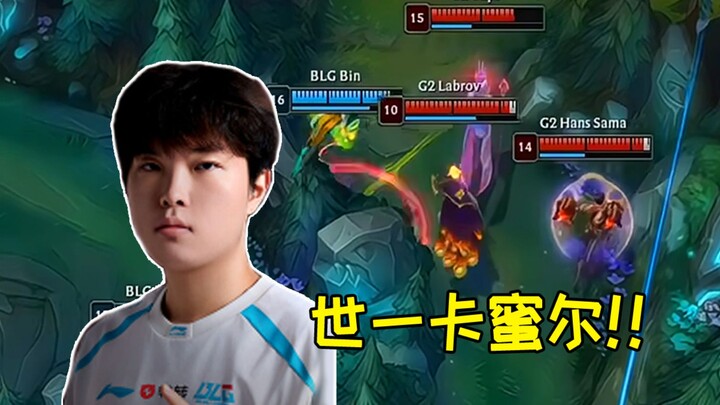 Pro-level Camille Reveal: Bin’s Camille Deconstructed! That match-point Camille is just so reassurin