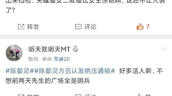 【长月烬明】笑死了姐妹们！！！火速来吃瓜！！！热搜前排预定！！微博实时广场！