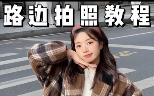 บอกลาภาพถ่ายท่องเที่ยว! 3 มุมเด็ดข้างถนนที่ถ่ายยังไงก็ปัง!