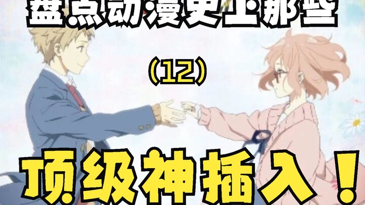 A review of the best insertions in anime history! (12) - Beyond the Boundary