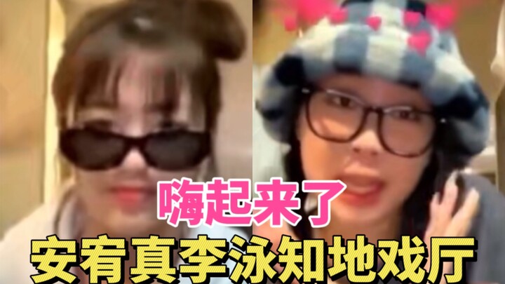 The Dihui Hall sisters are at it again, pulling pranks on their own—and you’ve got to pay up to make