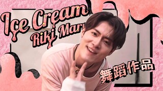 【力丸Rikimaru丨舞蹈作品】Ice Cream 丨中英字幕 夏天不来点嘛~