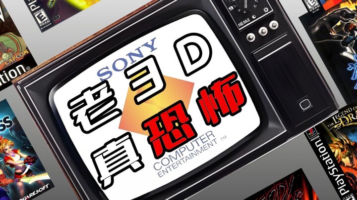Why Are We Afraid of Early 3D Games?
