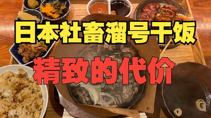 What do Japanese office workers eat? You call me a courier, but I’m here to eat! I fought back by de