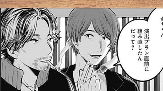 Chapter 66 of the comic My Favorite Kid: What is the outcome of the showdown between two acting geni