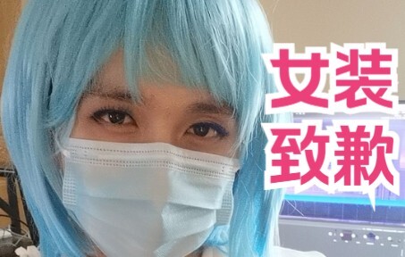 Game delayed, producer apologizes in drag! "Touhou: Tale of the Ice Hero" postponed to early 2023.