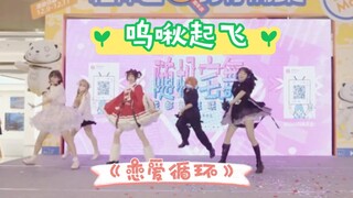 用月永雷欧的方式打开《恋爱循环》