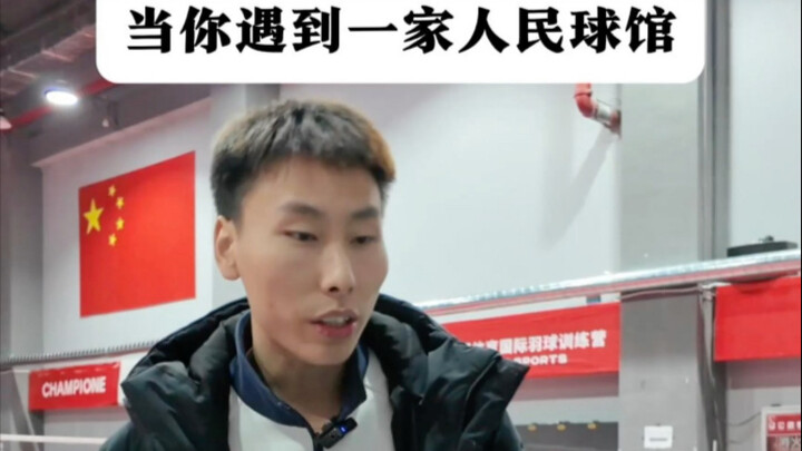 When You Stumble Upon a People’s Arena