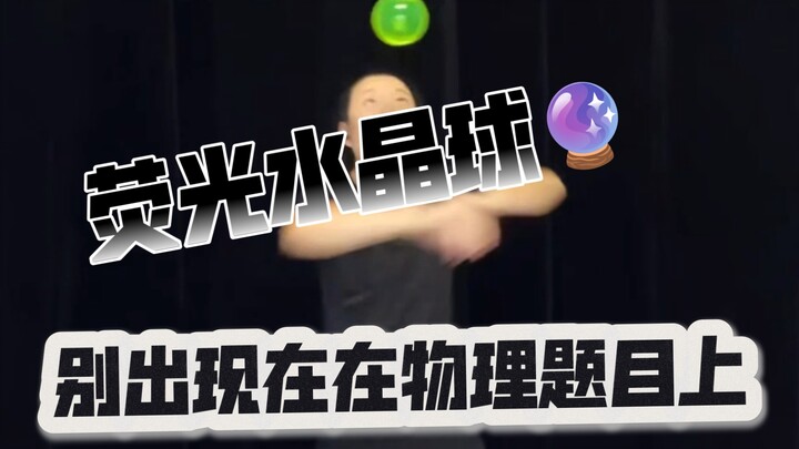 一颗漂浮球，请问绕身体一周它的力是多少？
