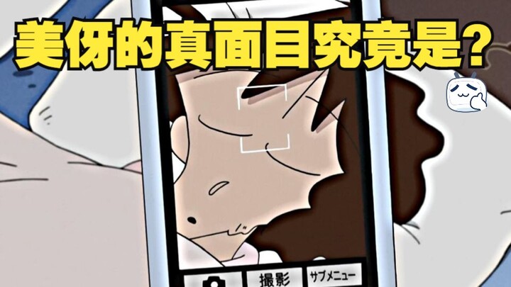 画皮美伢