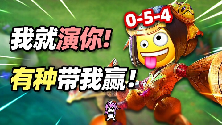 After this Ranked Match, I was so mad I ate three braised eggs in a row!