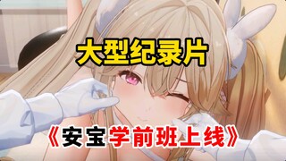 الفيلم الوثائقي الضخم «انطلاق صفّ أنباو التمهيدي» [أسطول البلو بلو]