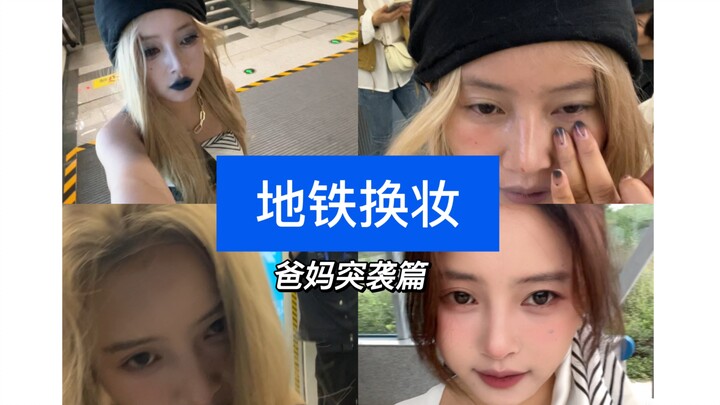 嘻嘻～不信你能抓得住我～