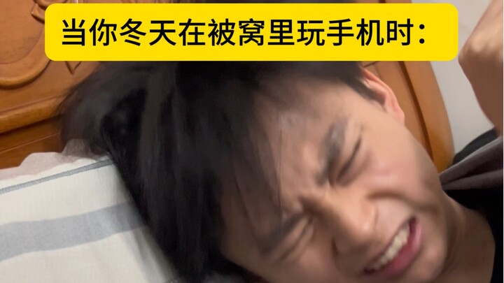 Khi bạn nằm trong chăn chơi điện thoại vào mùa đông