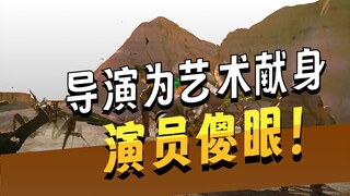 演员集体撂挑子：裸戏？想都别想！导演的应对方式直接让全场看呆