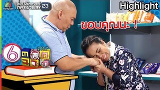 เพื่ออนาคต l ตลก 6 ฉาก Full HD