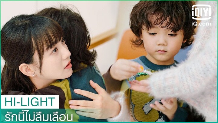 "เสี่ยวเป่า"ส่งหม่ามี้ลูกอม | รักนี้ไม่ลืมเลือน (Unforgettable Love) EP.15 ซับไทย | iQiyi Thailand