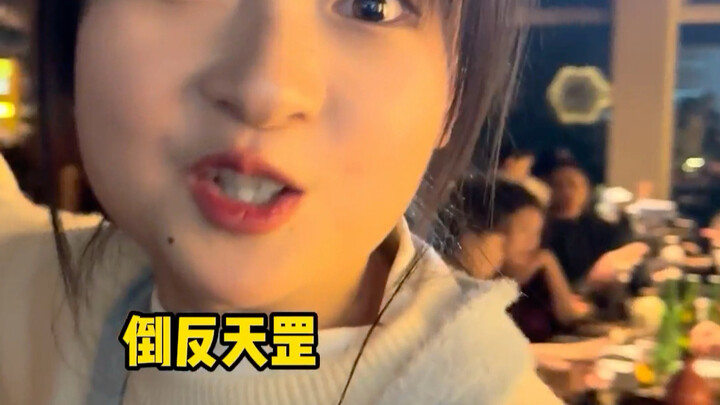 ฉันมาดื่มที่คลินิกแพทย์แผนจีนเหรอ?