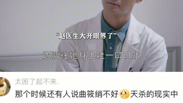 Oh my god, if I had a friend like Qu Xiaoxiao, I’d be smiling in my dreams.