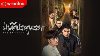 Episode 10
