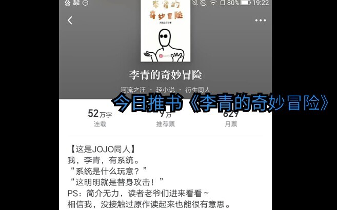 今日推书《李青的奇妙冒险》