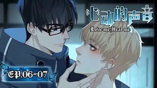 🇨🇳[BL ANIME] EP. 06-07 Love Me,Heal Me (2025) ENG SUB