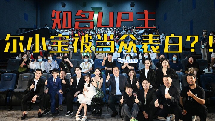 【Derek Yee】An immersive look at the red-carpet premiere, front and back stage, with spoilers about t