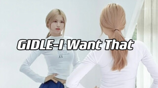 (G) أغنية I-DLE المنفردة باللغة الإنجليزية "I Want That"｜دليل تعليمي بالحركة البطيئة
