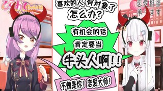 【乙女音】喜欢的人有对象了怎么办？有机会的话当然是选择牛头人啊