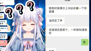 【咩栗】被八年的同桌发现自己是虚拟主播？？？