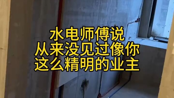 Những ổ cắm dễ bị bỏ sót khi thi công điện nước!!