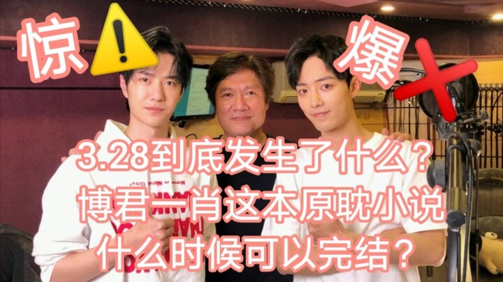 【Bo Jun Yi Xiao】Keduanya sudah begini, apa yang aneh jika berpegangan tangan kecil?