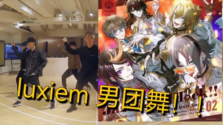 我愿称之为jazz on the clock编舞泄露【luxiem】