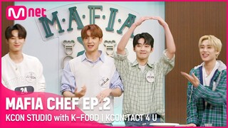 [KCON STUDIO with K-FOOD] MAFIA CHEF EP.2 with THE BOYZ(더보이즈)