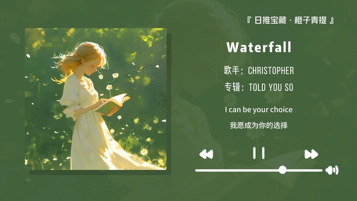 "Prelude masterpiece! Humming the prelude melts my heart!" || "Waterfall"