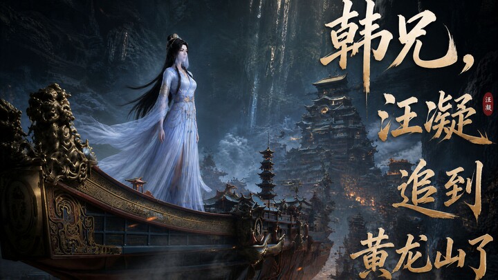 Anh Hàn, Uông Ninh đã đến núi Hoàng Long tìm anh rồi
