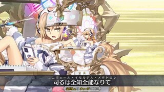 【FGO·1080P】ميتاترون جان دارك [الأساس الروحي 2] (CV: مايا ساكاموتو) أداة مقدسة + EX + 3 مهارات