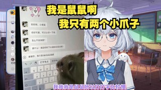 【星瞳】私信回的慢是因为我是鼠鼠啊 只有两个小爪子🥺大家就忍耐一下吧